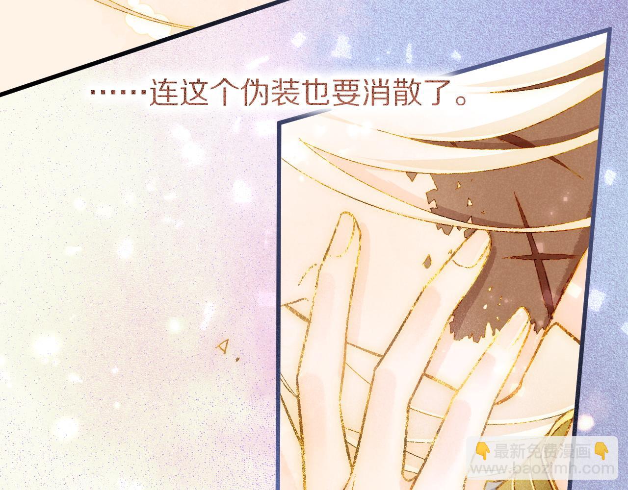 再見，我的國王 - 第120話 【宿命】與【奇蹟】(1/3) - 6