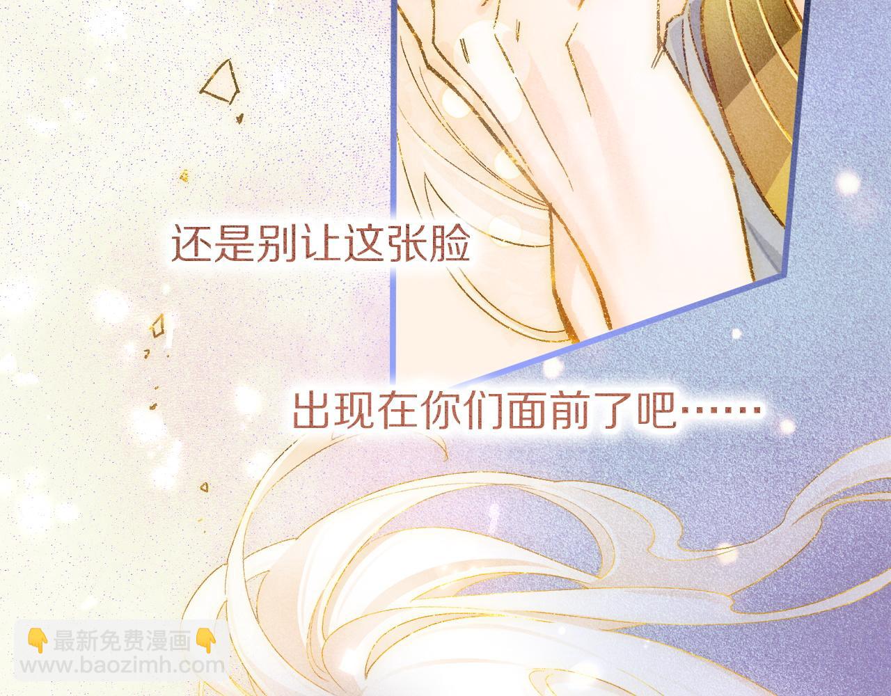 再見，我的國王 - 第120話 【宿命】與【奇蹟】(1/3) - 7