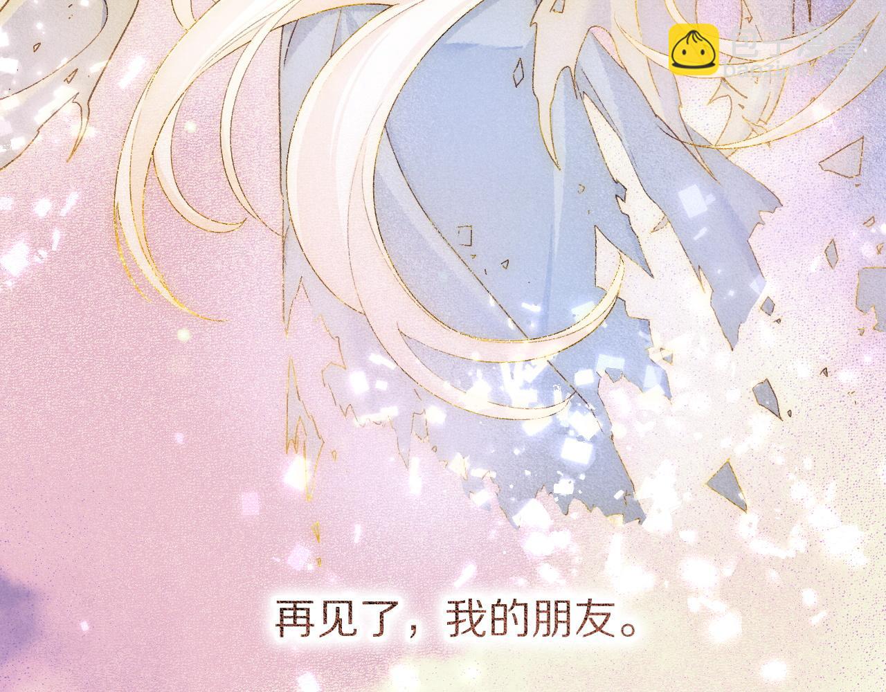 再見，我的國王 - 第120話 【宿命】與【奇蹟】(1/3) - 1