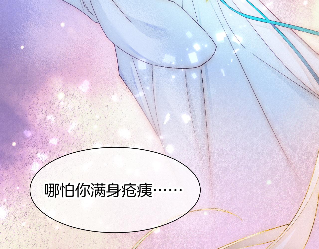 再見，我的國王 - 第120話 【宿命】與【奇蹟】(1/3) - 8