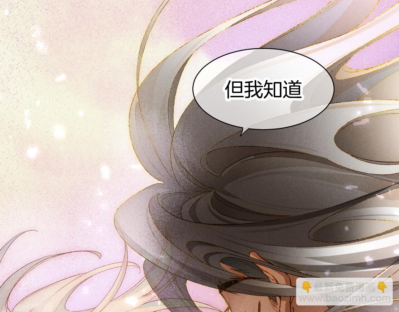 再見，我的國王 - 第120話 【宿命】與【奇蹟】(1/3) - 1