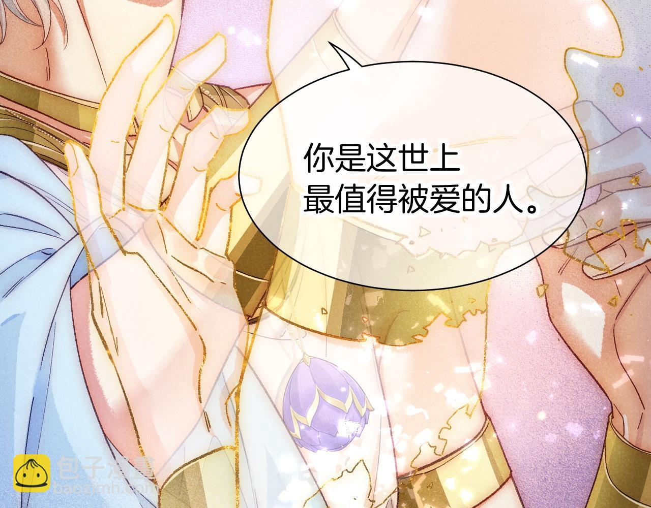 再見，我的國王 - 第120話 【宿命】與【奇蹟】(1/3) - 3