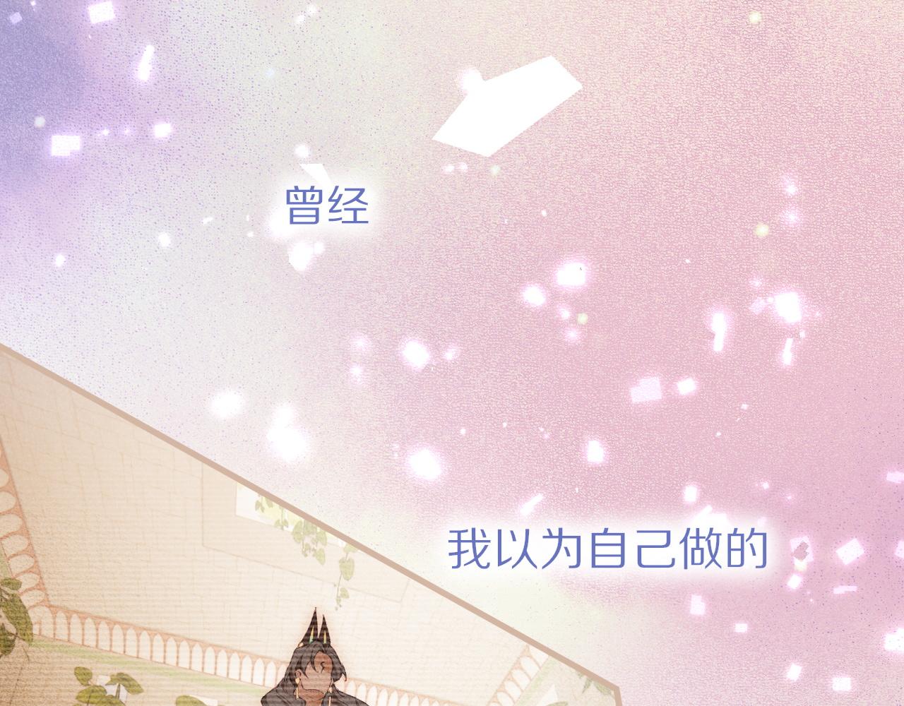 再見，我的國王 - 第120話 【宿命】與【奇蹟】(1/3) - 7