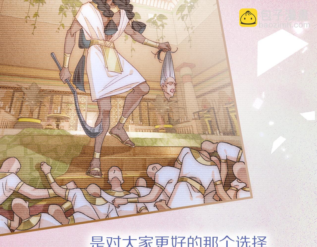 再見，我的國王 - 第120話 【宿命】與【奇蹟】(1/3) - 8