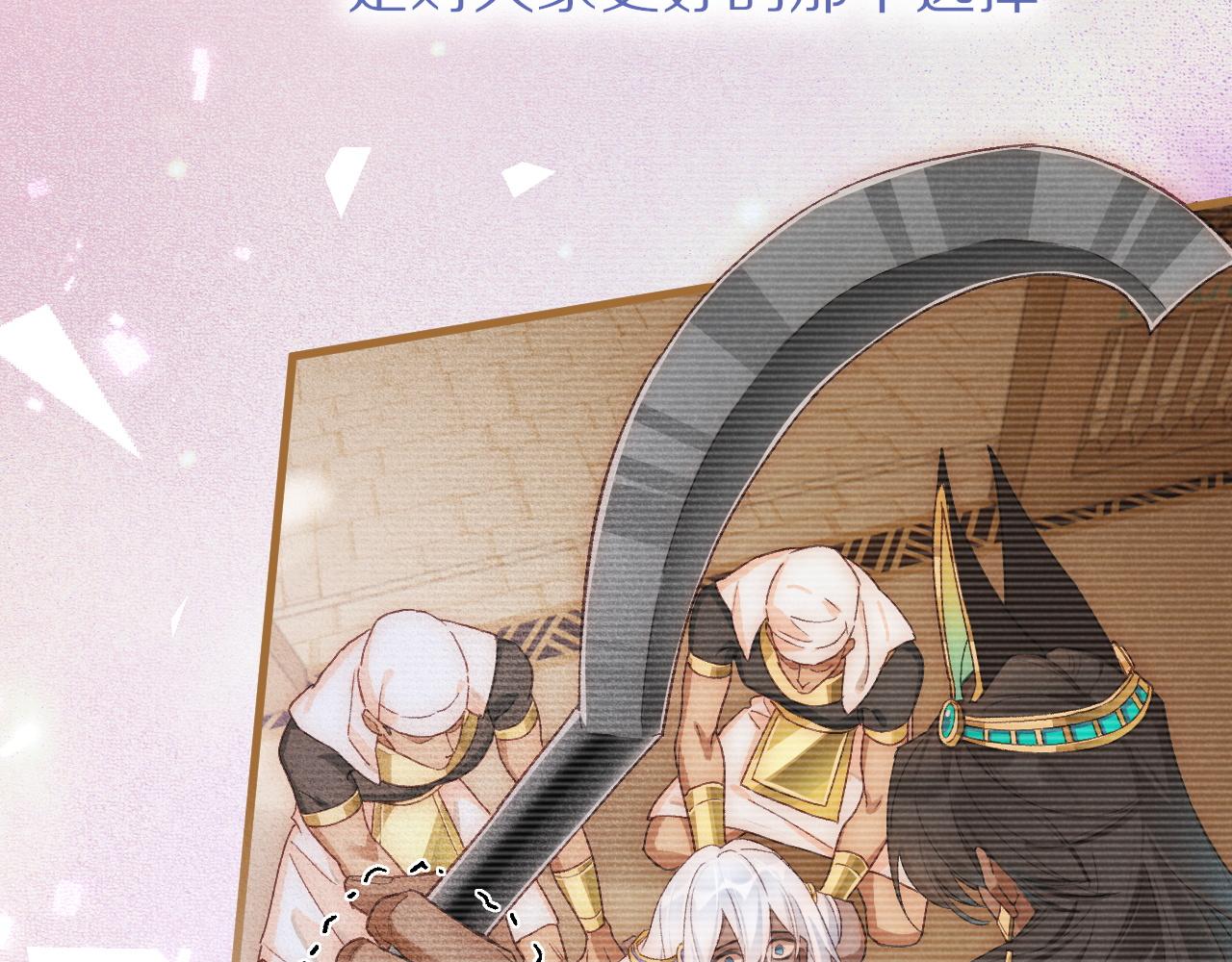 再見，我的國王 - 第120話 【宿命】與【奇蹟】(1/3) - 1