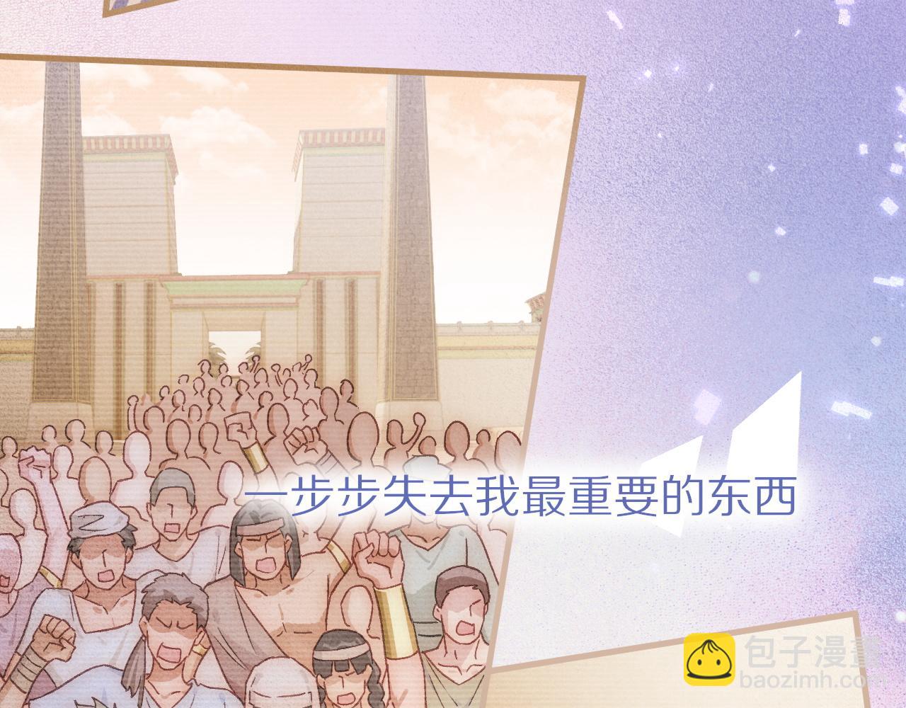 再見，我的國王 - 第120話 【宿命】與【奇蹟】(1/3) - 3