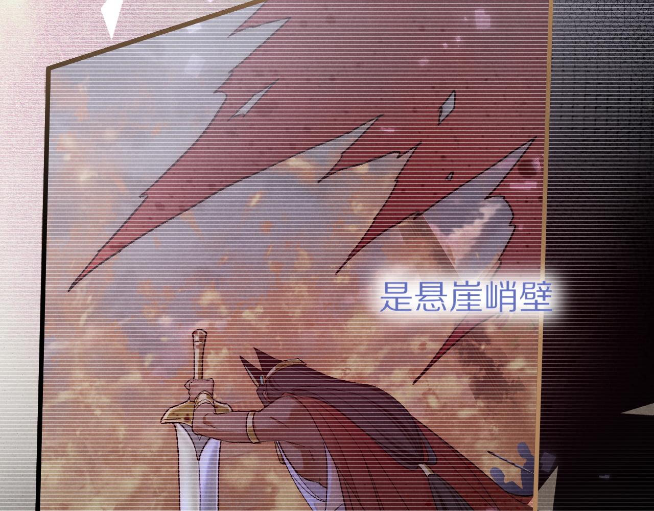 再見，我的國王 - 第120話 【宿命】與【奇蹟】(1/3) - 1