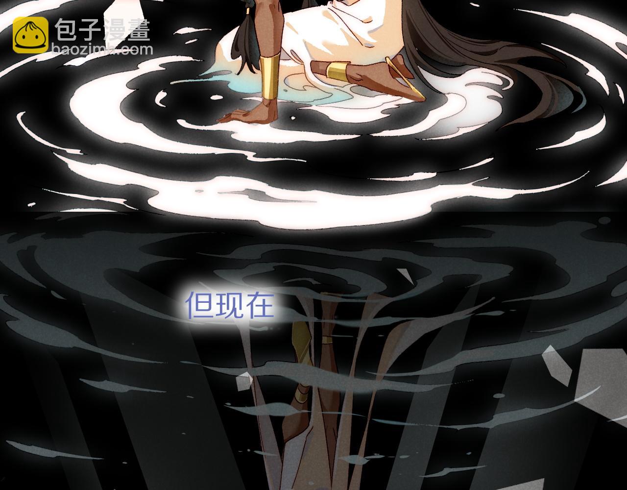 再見，我的國王 - 第120話 【宿命】與【奇蹟】(2/3) - 8