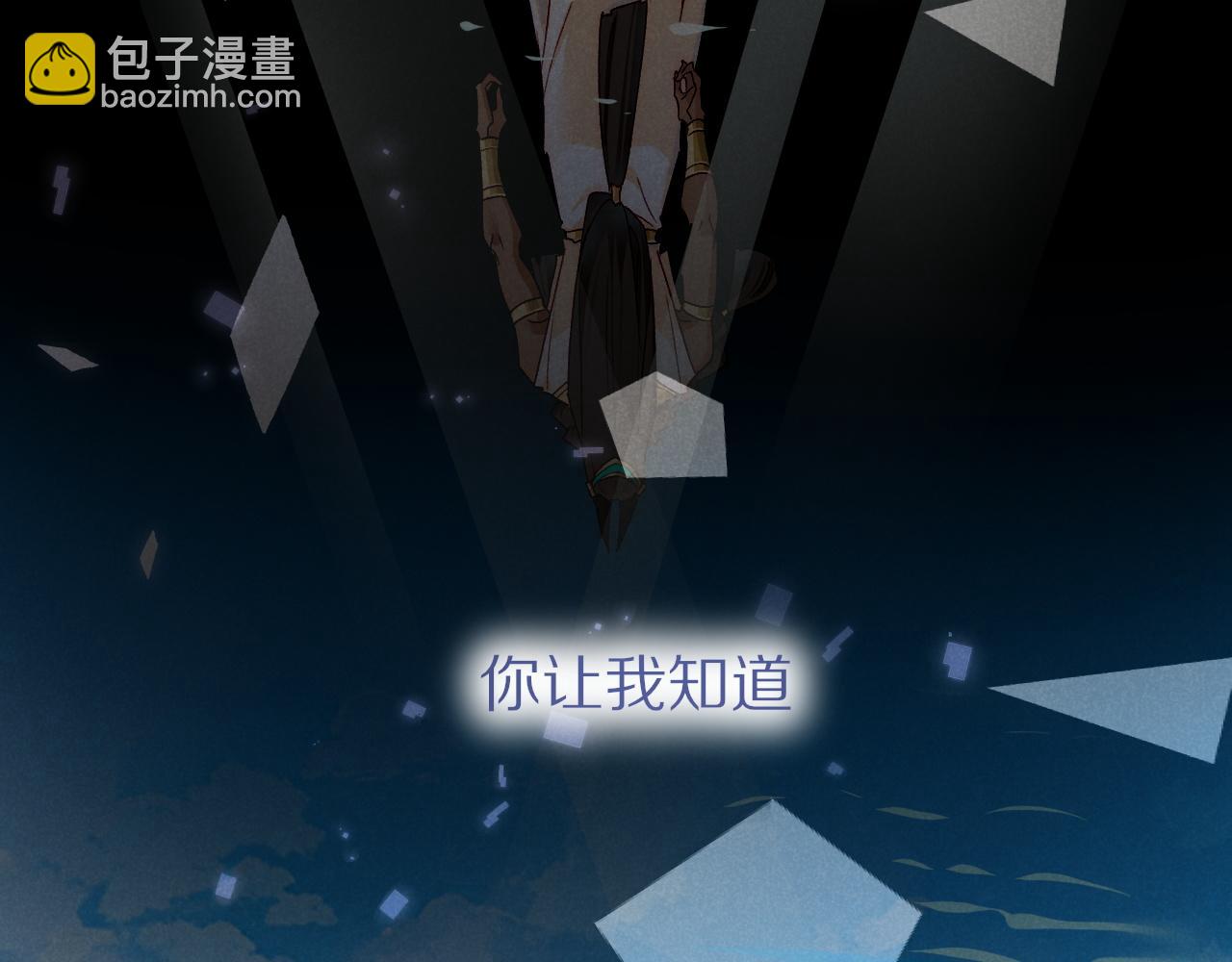 再見，我的國王 - 第120話 【宿命】與【奇蹟】(2/3) - 1