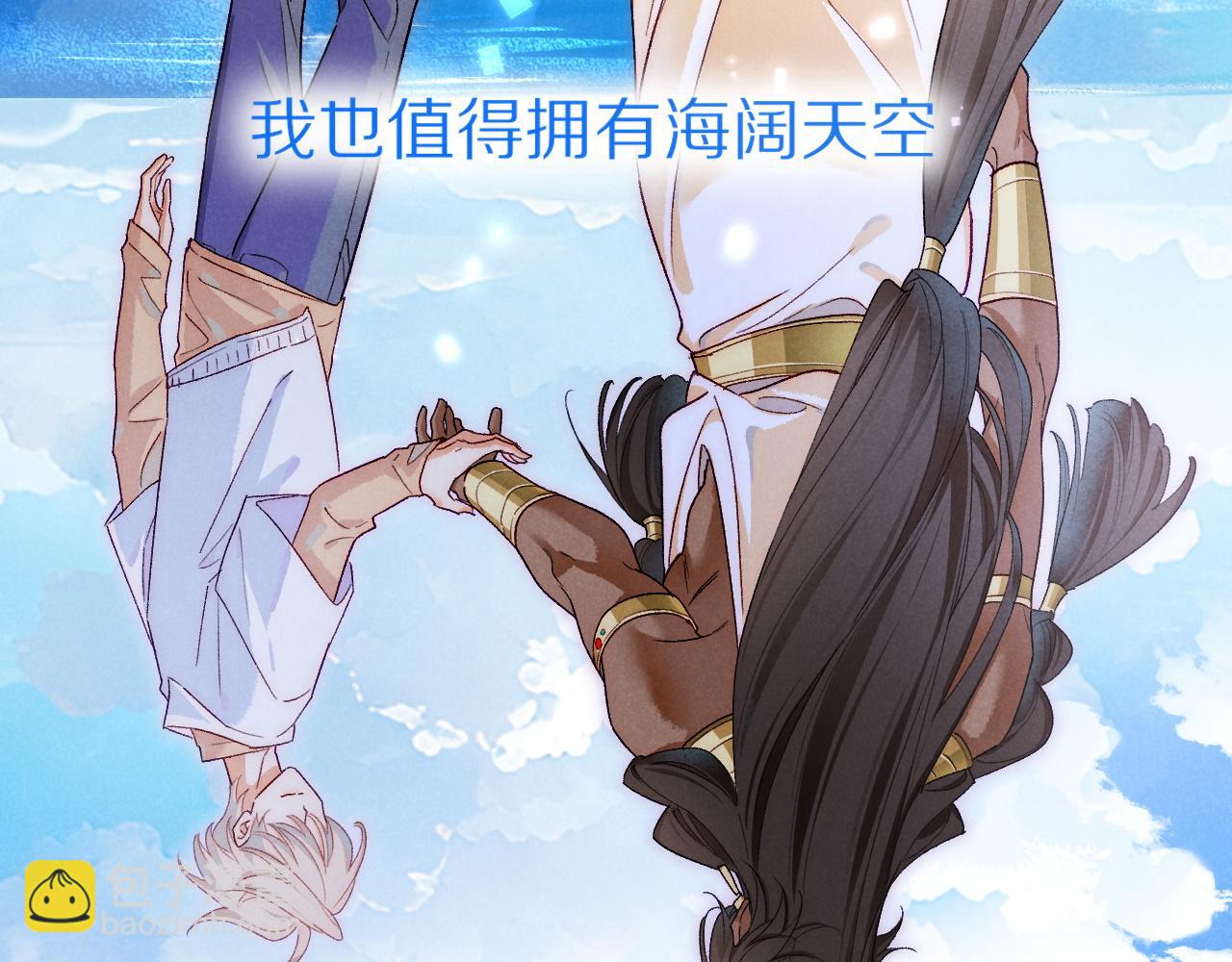 再見，我的國王 - 第120話 【宿命】與【奇蹟】(2/3) - 3