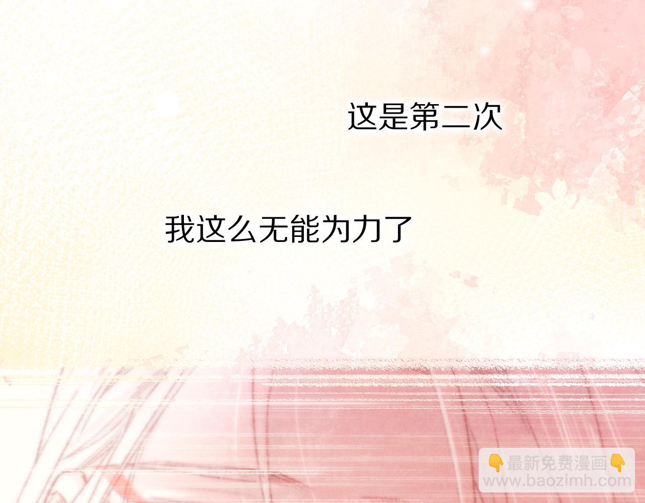 再見，我的國王 - 第120話 【宿命】與【奇蹟】(2/3) - 1