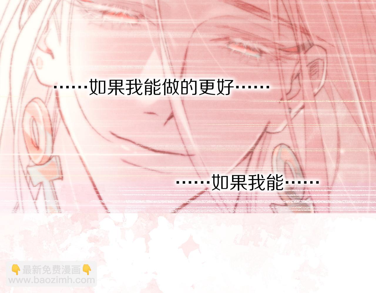 再見，我的國王 - 第120話 【宿命】與【奇蹟】(2/3) - 2