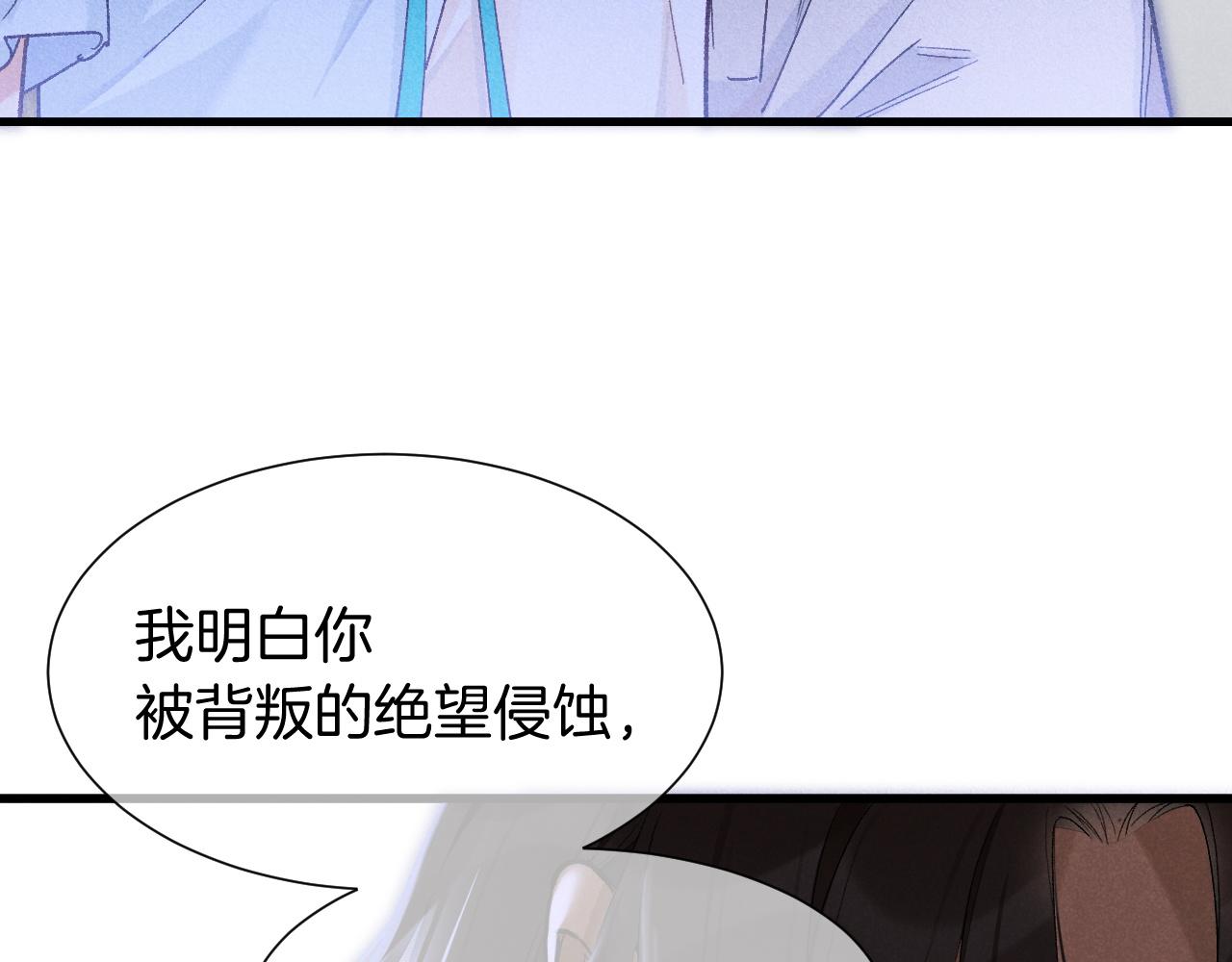 再見，我的國王 - 第120話 【宿命】與【奇蹟】(2/3) - 8