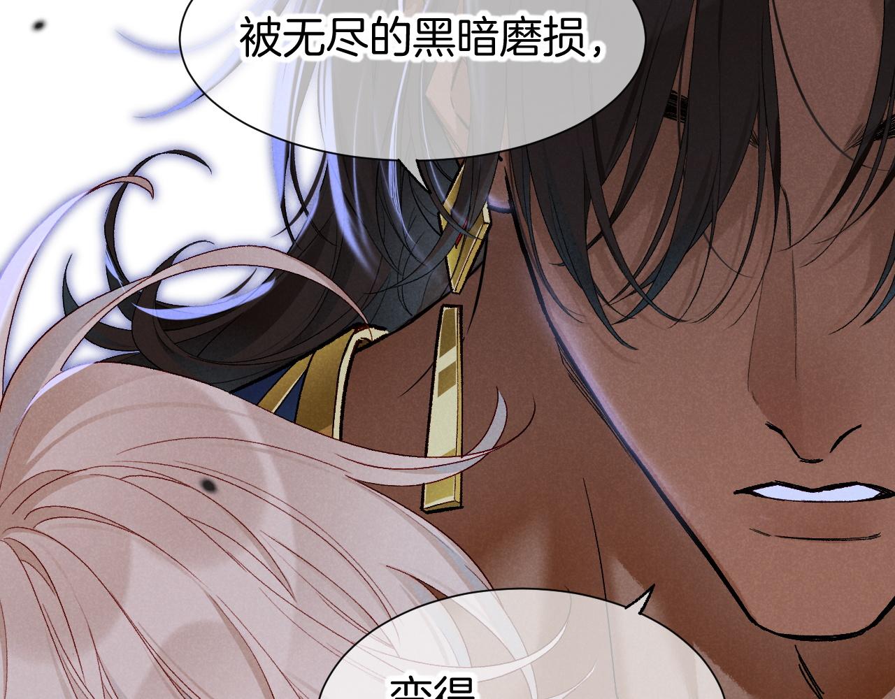 再見，我的國王 - 第120話 【宿命】與【奇蹟】(2/3) - 1