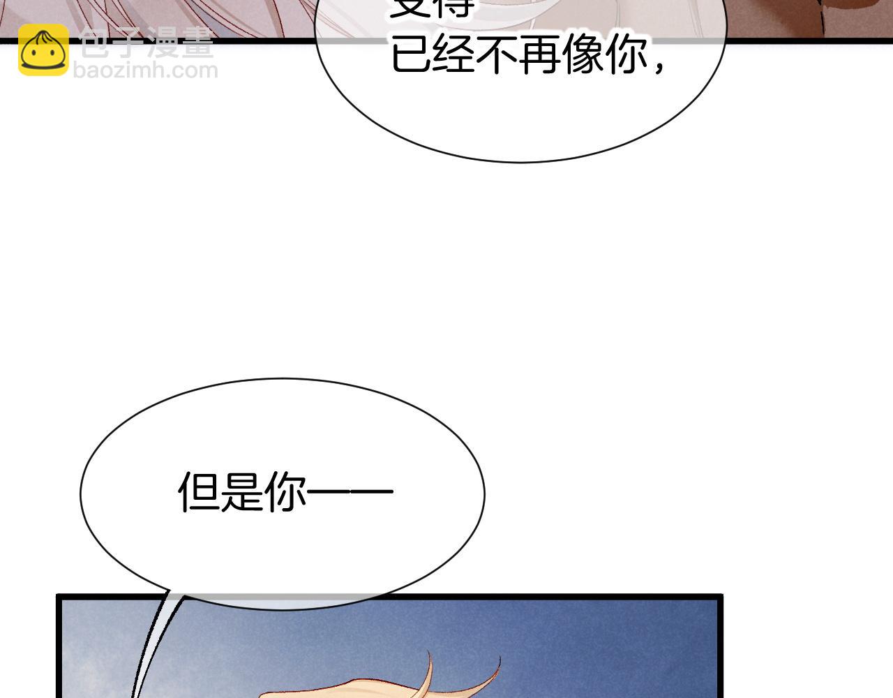 再見，我的國王 - 第120話 【宿命】與【奇蹟】(2/3) - 2