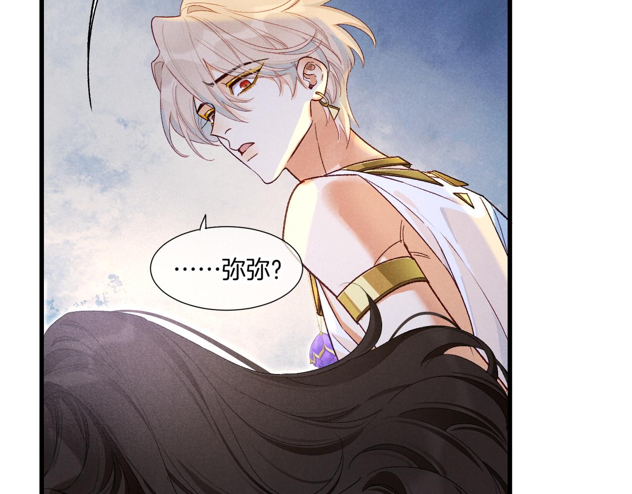 再見，我的國王 - 第120話 【宿命】與【奇蹟】(2/3) - 3