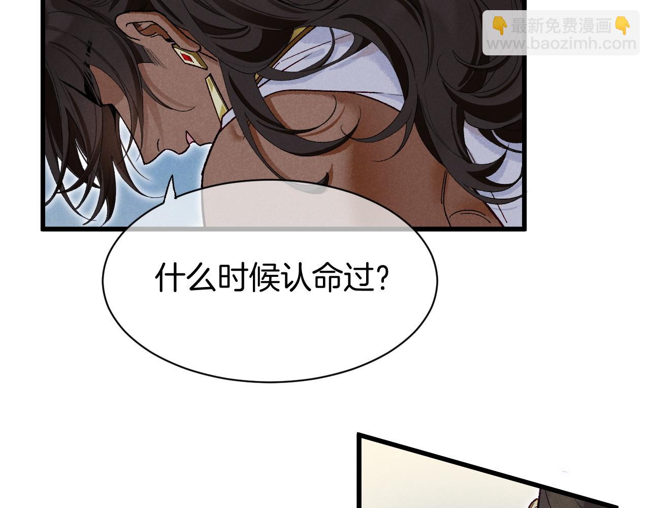 再見，我的國王 - 第120話 【宿命】與【奇蹟】(2/3) - 4