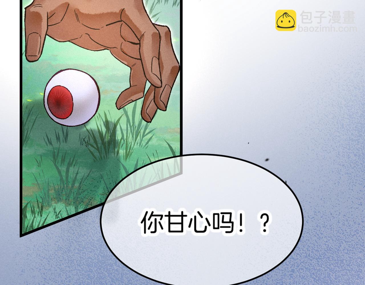 再見，我的國王 - 第120話 【宿命】與【奇蹟】(2/3) - 6