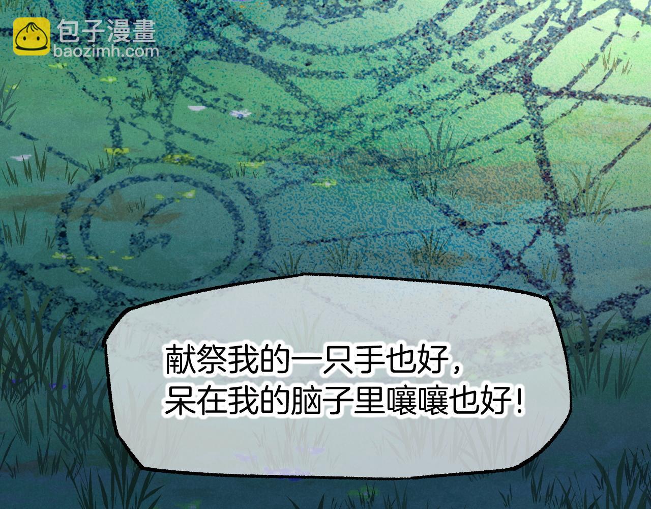 再見，我的國王 - 第120話 【宿命】與【奇蹟】(2/3) - 1