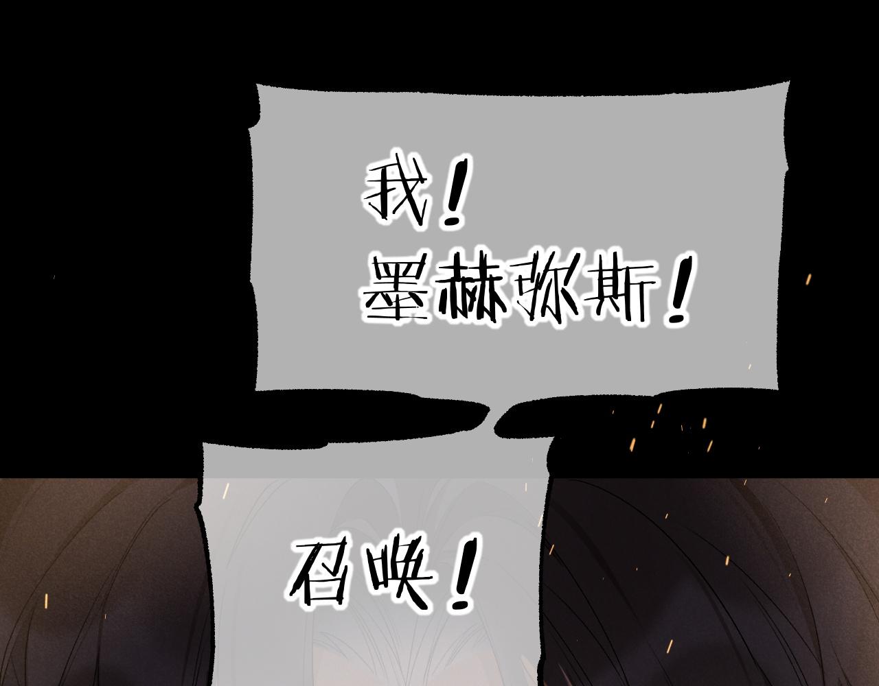 再見，我的國王 - 第120話 【宿命】與【奇蹟】(2/3) - 3