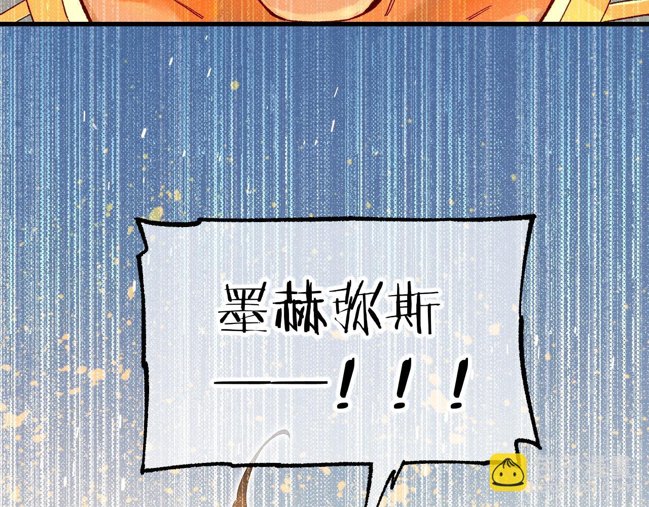 再見，我的國王 - 第120話 【宿命】與【奇蹟】(2/3) - 5