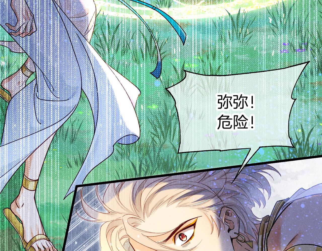 再見，我的國王 - 第120話 【宿命】與【奇蹟】(2/3) - 8