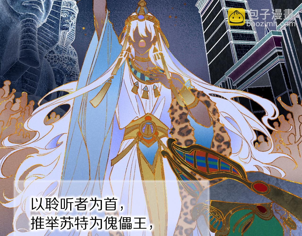 再見，我的國王 - 第121話 後記(1/3) - 2