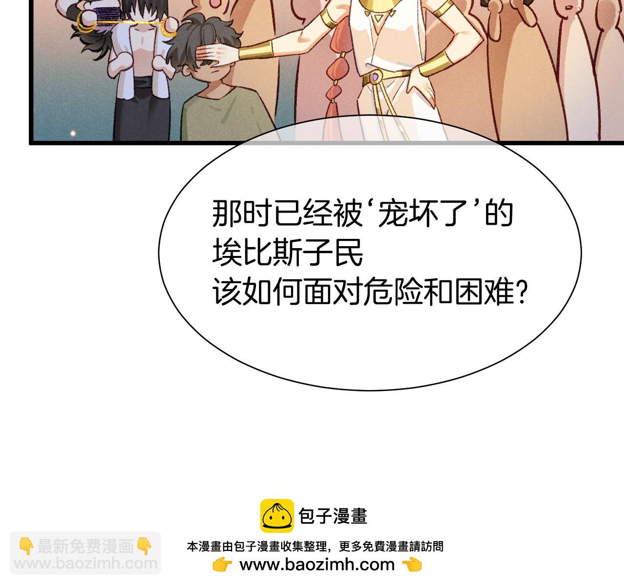 再見，我的國王 - 第121話 後記(2/3) - 6