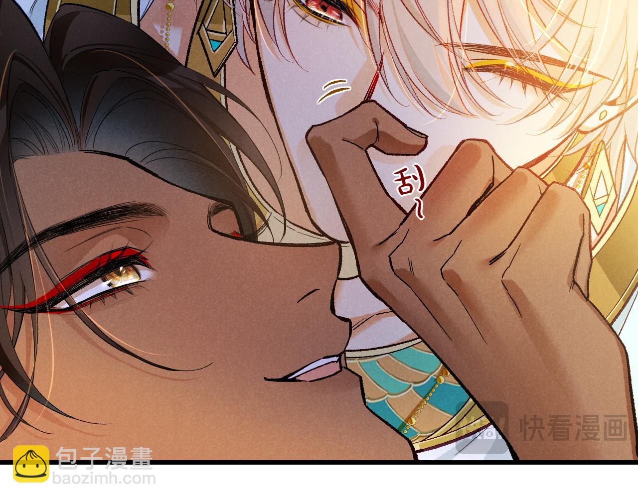 再見，我的國王 - 第121話 後記(3/3) - 6