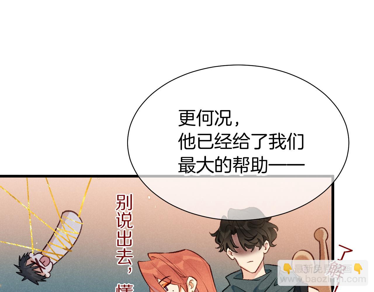 再見，我的國王 - 第121話 後記(3/3) - 1