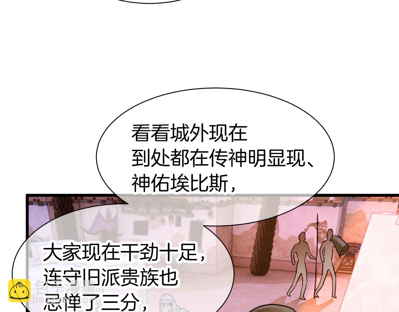 再見，我的國王 - 第121話 後記(3/3) - 3