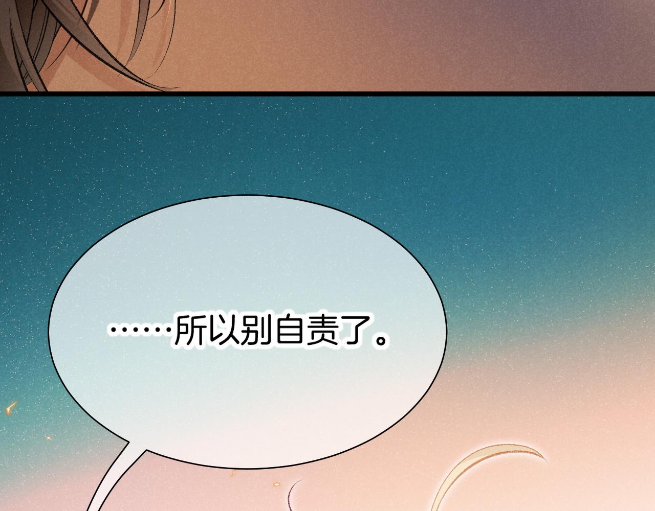 再見，我的國王 - 第121話 後記(3/3) - 1