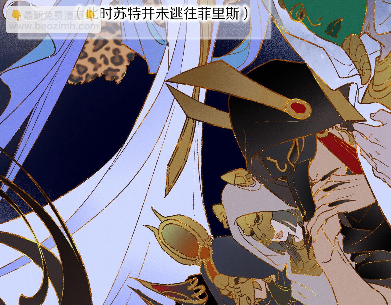 再見，我的國王 - 第121話 後記(1/3) - 3