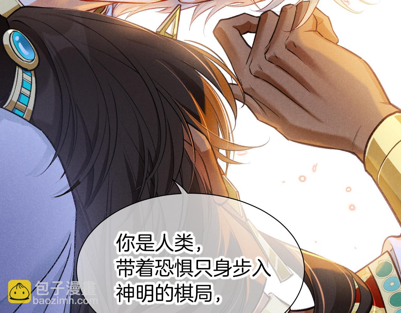 再見，我的國王 - 第121話 後記(3/3) - 3