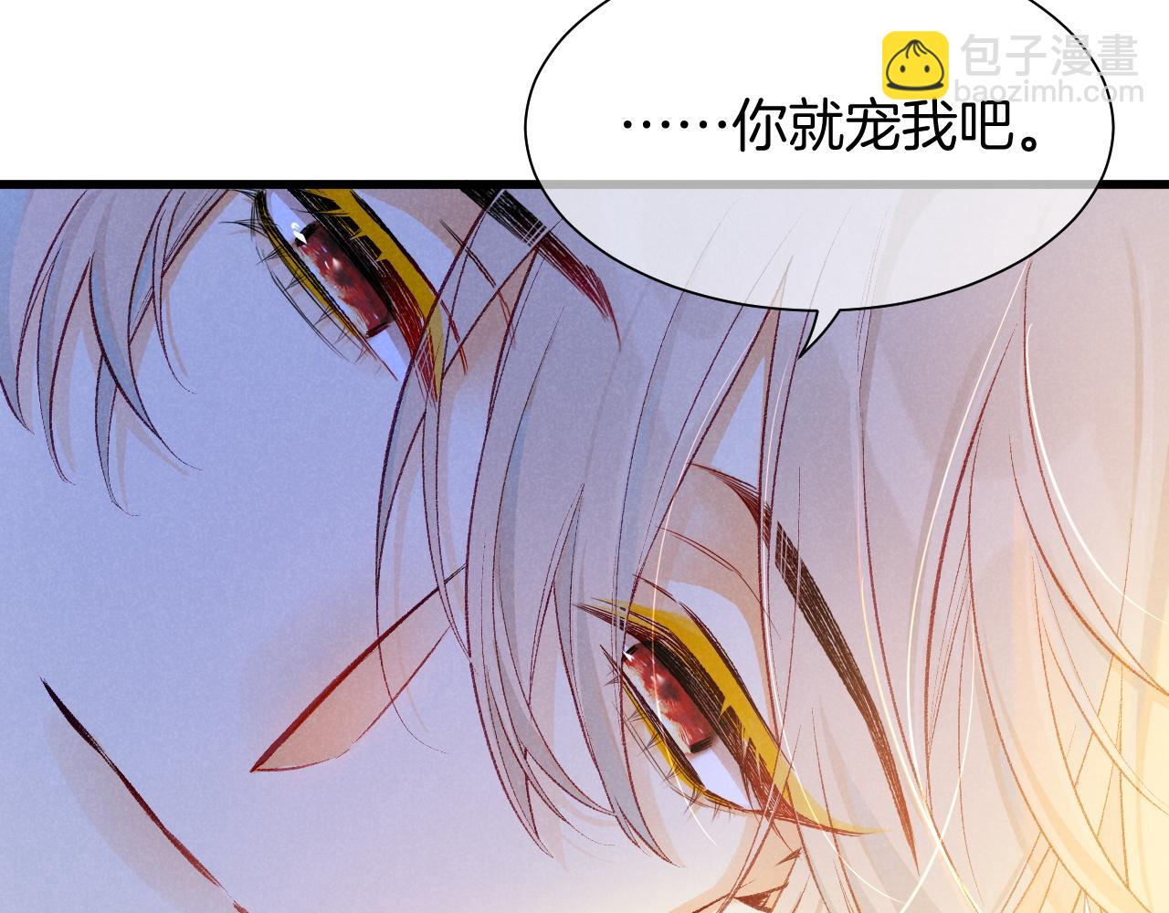 再見，我的國王 - 第121話 後記(3/3) - 5