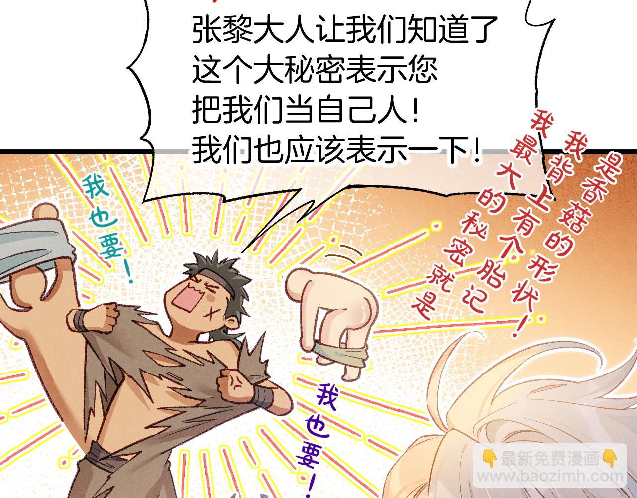 再見，我的國王 - 第121話 後記(3/3) - 1