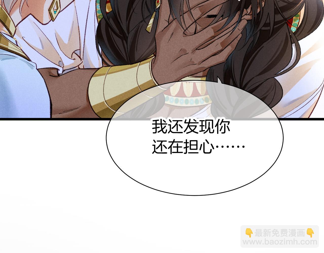 再見，我的國王 - 第121話 後記(3/3) - 5