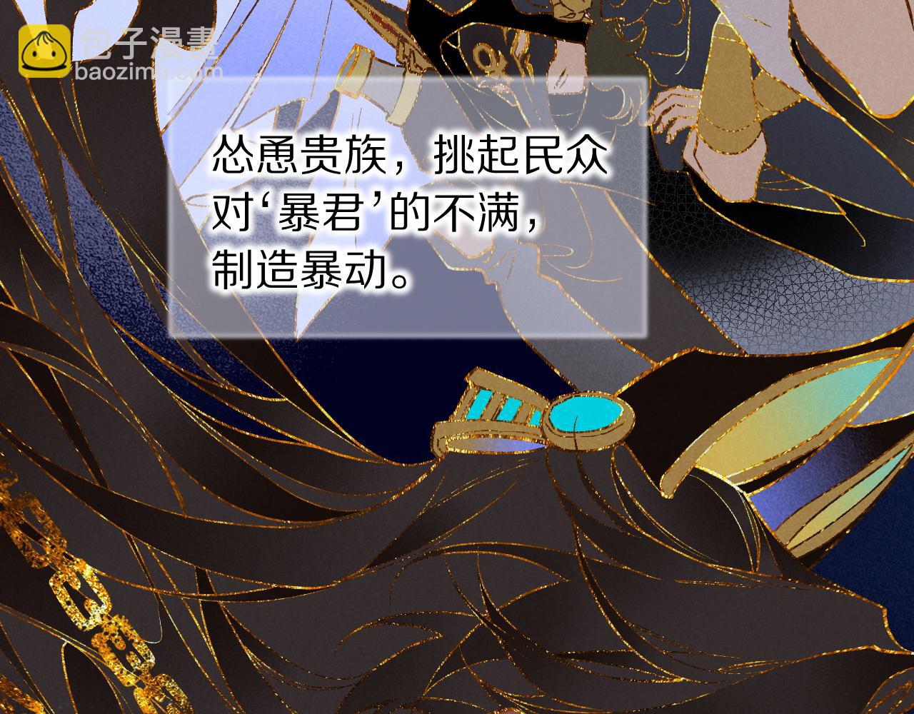 再見，我的國王 - 第121話 後記(1/3) - 4