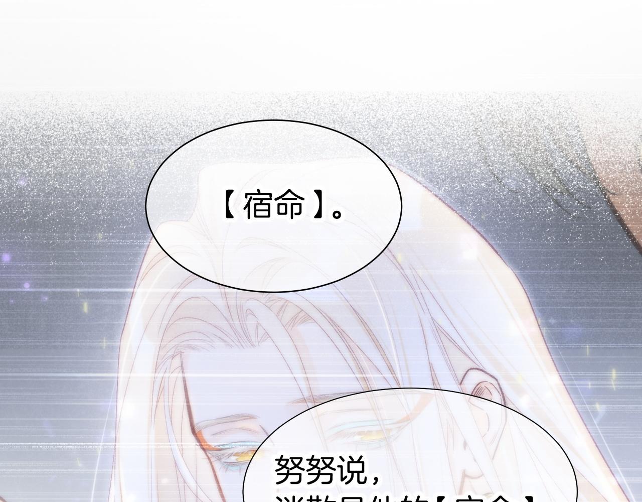 再見，我的國王 - 第121話 後記(3/3) - 6