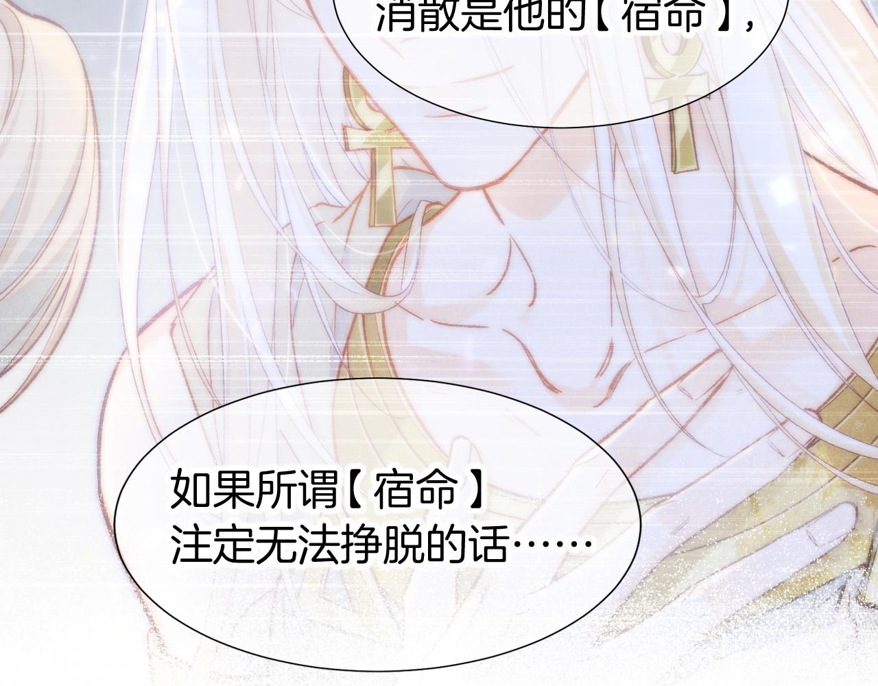 再見，我的國王 - 第121話 後記(3/3) - 1