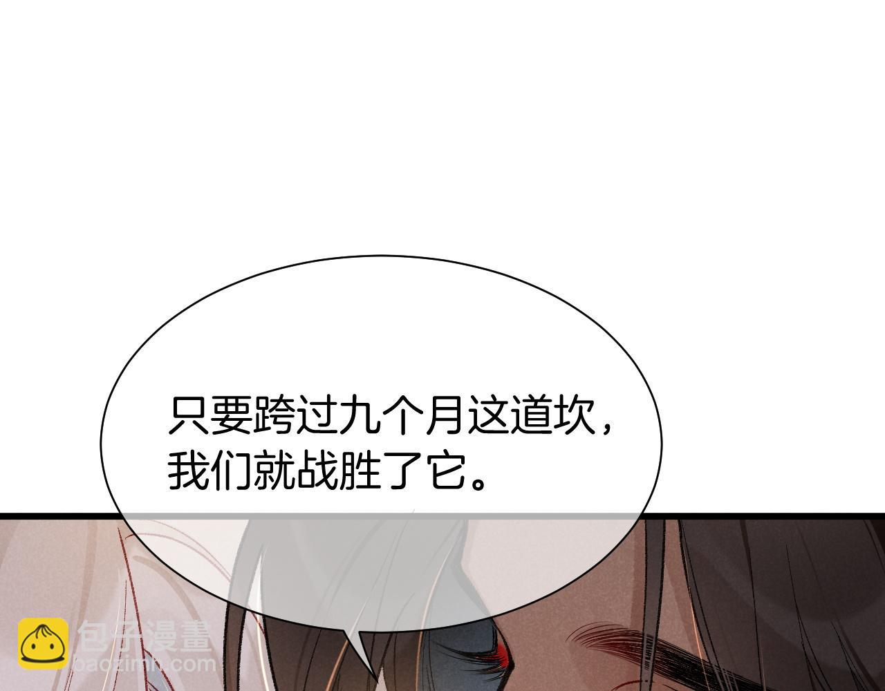 再見，我的國王 - 第121話 後記(3/3) - 4