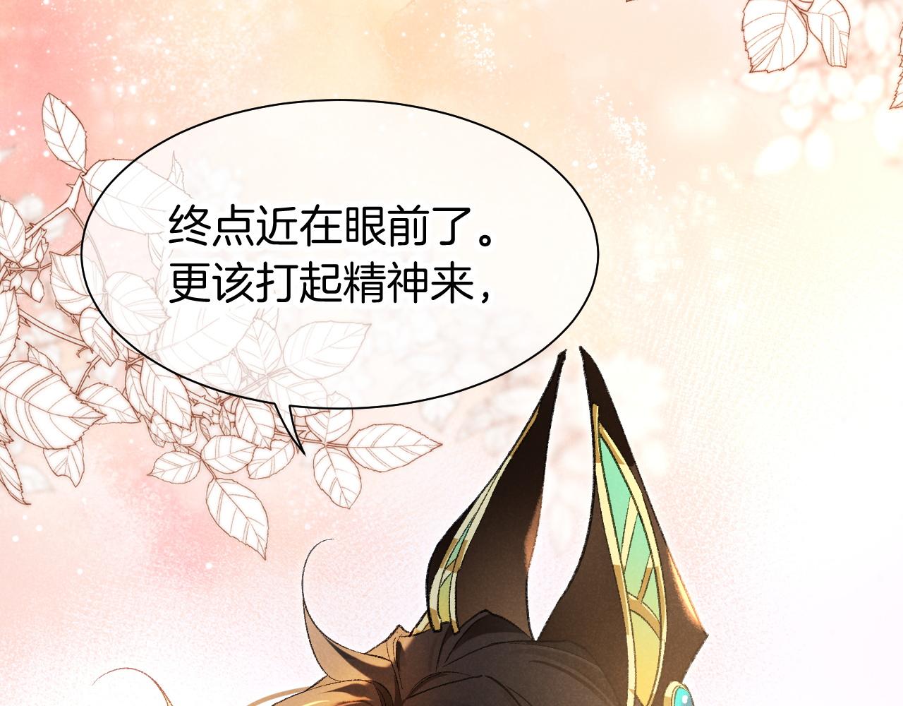 再見，我的國王 - 第121話 後記(3/3) - 6