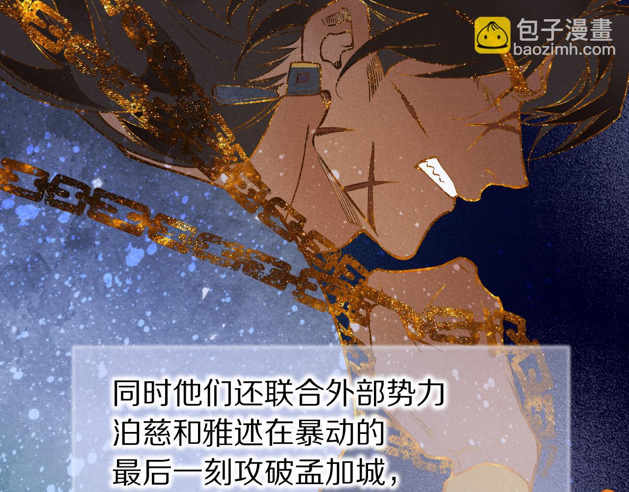 再見，我的國王 - 第121話 後記(1/3) - 5