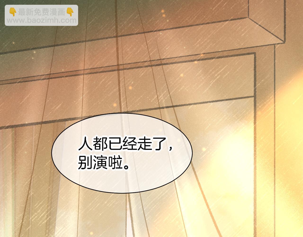 再見，我的國王 - 第121話 後記(3/3) - 5