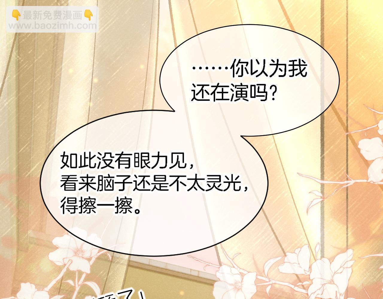 再見，我的國王 - 第121話 後記(3/3) - 6