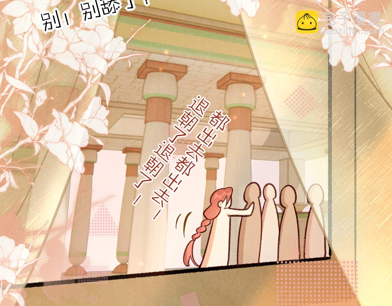 再見，我的國王 - 第121話 後記(3/3) - 1