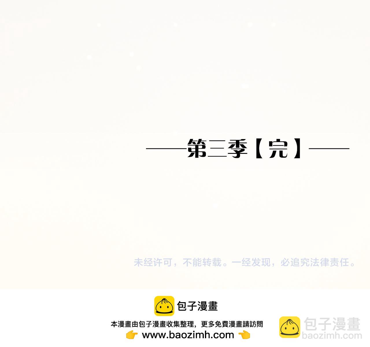 再見，我的國王 - 第121話 後記(3/3) - 5