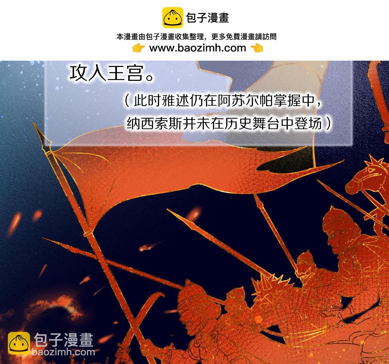 再見，我的國王 - 第121話 後記(1/3) - 6