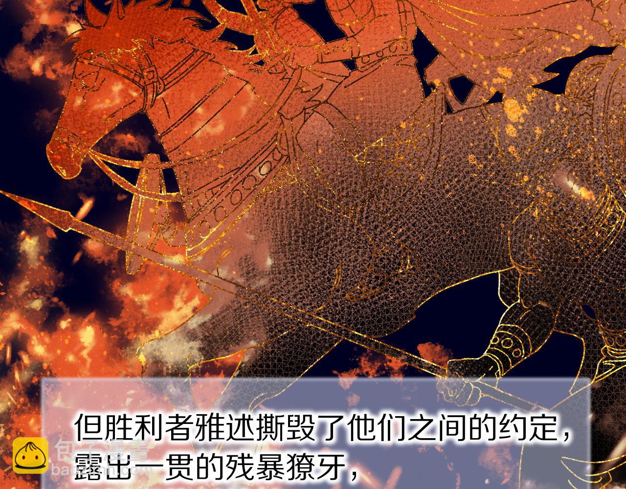 再見，我的國王 - 第121話 後記(1/3) - 7