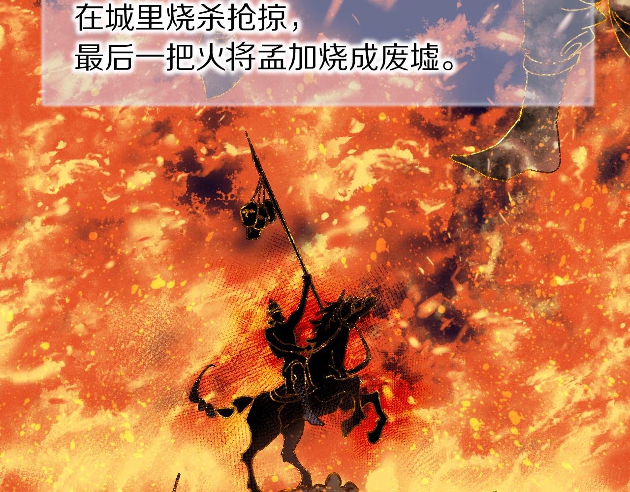 再見，我的國王 - 第121話 後記(1/3) - 8